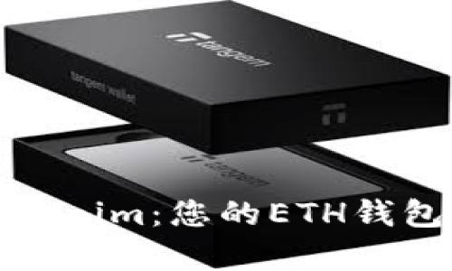 全面解析Tokenim:您的ETH钱包管理新选择
