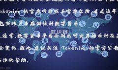 Tokenim 是一个为用户提供数字资产管理