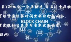 “Tokenim等待打包”通常是在区块链或