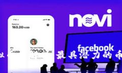 2023年虚拟币全解析：最具潜力的币种