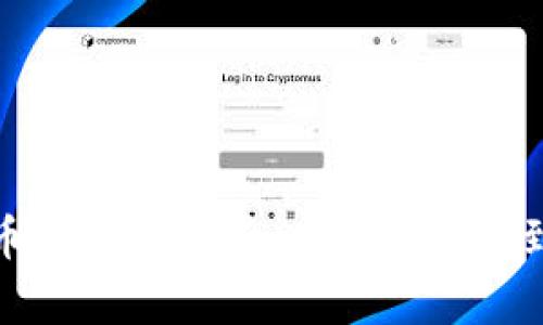 数字虚拟币的全面解析：从基础知识到投资策略