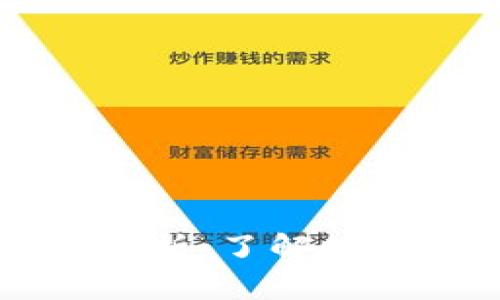 虚拟币三大概念解析：了解数字货币的核心要素