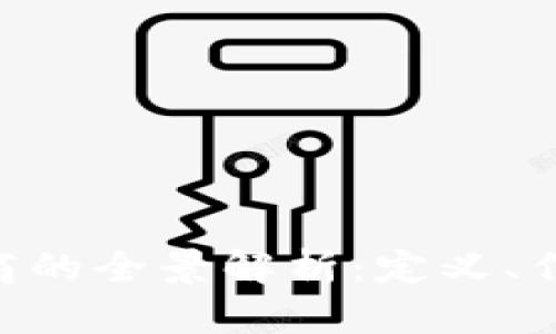 Tokenim做市商的全景解析：定义、作用与未来趋势