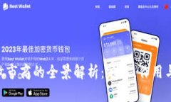 Tokenim做市商的全景解析：定义、作用与未来趋势