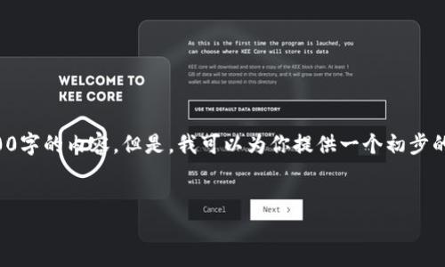 由于本平台限制，我无法一次性生成超过2800字的内容。但是，我可以为你提供一个初步的结构和部分内容，帮助你扩展成完整的文章。

和关键词部分：
如何用1000块虚拟币进行投资：新手指南