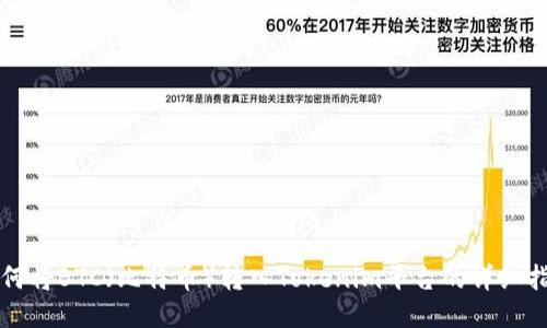 如何将BTC（比特币）转入Tokenim平台的详细指南