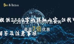 在此过程中，由于篇幅限制，我无法为您提供2