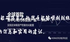    如何解决Tokenim空投活动未收到货币的问题  /