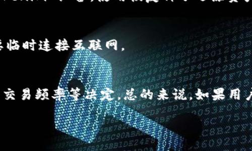 Tokenim 是什么？
Tokenim 是一种数字资产管理工具，属于硬件钱包的一种。硬件钱包通常用于安全保存虚拟货币私钥，以防止被黑客盗取。Tokenim 差别于常规的冷钱包，除了提供安全的私钥存储外，还集成了更多的功能，如便捷的用户界面和多种资产管理功能，符合用户的多需求。

Tokenim Сhappiness与传统冷钱包的比较
与传统的线下冷钱包相比，Tokenim 提供了更高的用户友好性和便利性。传统冷钱包通常是指那些没有互联网连接的设备，比如 USB 设备、纸质钱包等，而 Tokenim 集成了电子显示屏和用户界面，使用户能够方便地进行交易和管理资产。Tokenim 的设计理念是让用户在保证安全的同时，享受便捷的虚拟货币管理体验。

Tokenim 的安全性
Tokenim 借助高端的加密技术和安全芯片，确保用户私钥的安全。冷钱包本质上是脱离互联网的，因此它能够有效防止网络攻击。Tokenim 还实现了多重验证机制，为用户提供更强的安全防护。只有经过用户的严格身份验证，才能允许进行交易或资产管理。通过这些措施，Tokenim 努力保障每位用户的数字资产安全。

如何使用 Tokenim 进行资产管理
使用 Tokenim 非常简单。首先，用户需要购买 Tokenim 设备，然后按照说明书进行设置和初始化。初始化过程中，用户将创建一个强密码以保护账户安全。完成 настройка 后，用户可以开始将虚拟货币发送到 Tokenim 钱包。
在钱包界面中，用户可以随时查看自己拥有的各种虚拟货币资产，并根据需要进行交易。Tokenim 的界面友好，操作简便，适合各类用户，无论是新手还是专业投资者。

Tokenim 与其他数字资产管理工具的区别
市场上有很多种类的数字资产管理工具，包括软件钱包、在线钱包等。与这些工具相比，Tokenim 的核心优势在于其安全性和便捷性。网站和软件钱包虽然方便使用，但因为常常连接互联网，存在被黑客攻击的风险。反之，Tokenim 提供了明确的安全机制。每次交易都需要设备上的验证，极大降低了被盗风险。

Tokenim 的未来发展
随着区块链行业的不断发展，数字资产的安全性需求愈发迫切。Tokenim 作为一种创新的硬件钱包，未来可能会引入更多的新功能，例如支持更多种类的虚拟货币、与 DeFi （去中心化金融）协议的兼容等。公司也在考虑通过更新固件产品使用体验，提升用户安全性。

潜在的常见问题
1. Tokenim 如何确保用户隐私？
Tokenim 在设计时充分考虑用户隐私问题。首先，设备只在本地存储用户的私钥，所有操作都在设备内部完成，极大减少了暴露风险。其次，Tokenim 不会收集用户的任何个人信息，确保用户的资产和交易都保持私密。

2. Tokenim 支持哪些虚拟货币？
Tokenim 的兼容性高，支持多种流行的虚拟货币。用户在购买前应确认自己所需的特定货币是否在支持列表内。通常情况下，Tokenim 会定期更新其支持的货币种类，以吸引更多用户。

3. Tokenim 怎样进行软件更新？
Tokenim 设备可通过官方渠道进行固件更新。用户只需根据说明书中的步骤，将设备与计算机连接，然后下载并安装最新版本的固件。更新过程简单，帮助用户稳定使用设备的新功能。

4. 设备丢失或损坏，该如何恢复我的资产？
Tokenim 提供了恢复功能。用户在初始化时，系统会生成一个恢复种子。只要用户妥善保管这个种子，就可以在设备丢失或损坏后，重新购买 Tokenim 设备，使用恢复种子还原资产。

5. 是否需要联网使用 Tokenim？
一般来说，Tokenim 的日常使用并不需要联网。用户可以离线管理资产，提高安全性。然而，某些情况下，如进行币的转移或更新设备时，用户需要临时连接互联网。

6. Tokenim 是否值得投资？
考虑到数字资产的安全性日益重要，投资 Tokenim 的硬件钱包是一个值得考虑的选择。然而，用户应根据自身的需求，如持有的虚拟货币种类、交易频率等决定。总的来说，如果用户的资产数量较多，使用 Tokenim 确保安全是一个明智的投资选择。

Tokenim药线下冷钱包的创新之路