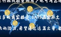 baioti全面解析虚拟币SATS：什么是SATS，为什么它备