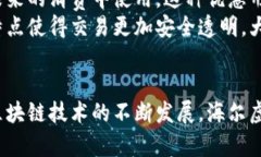   海尔虚拟币：解读海尔集团的数字货币创新与应