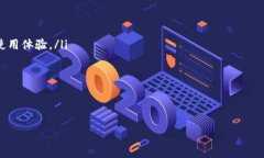 Tokenim平台是一个专注于数字资产和区块链项目的