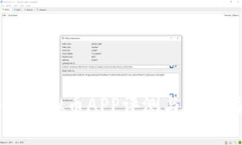 牛币虚拟币APP评测与使用指南