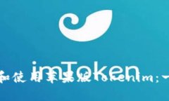 如何下载和使用苹果版Tokenim：一站式指南