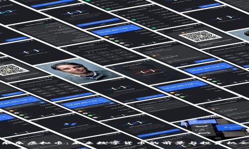 乐乐虚拟币：未来数字货币的前景与投资机会