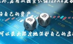 如何安全使用Tokenim国际版：全面指南Tokenim国际版